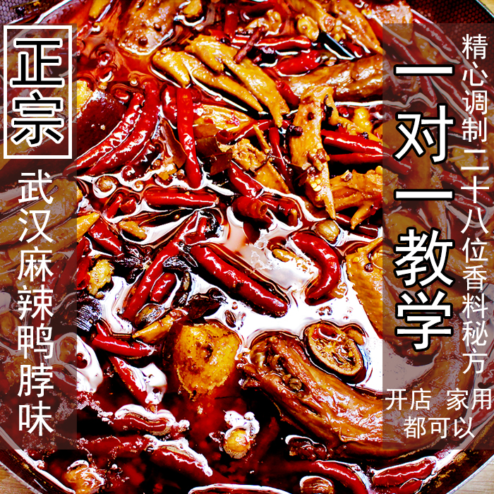 Braised seasoning secret package Black duck taste for a long time recipe braised package Family braised meat braised beef brine package