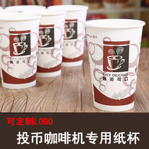 Coin-operated scanning code coffee machine special paper cup Disposable beverage milk tea soy milk cup 9 oz advertising cup customization