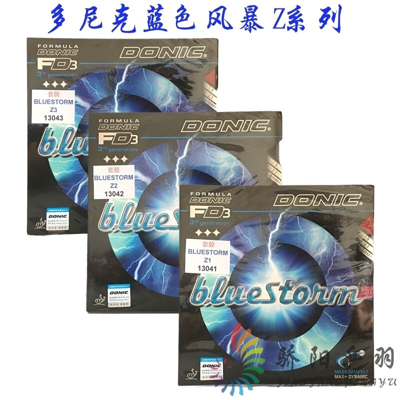 DONIC Donik table tennis racket rubber sheet blue Z1 Z1 Z2 Z3 Z3 Deset Anti-gum cover