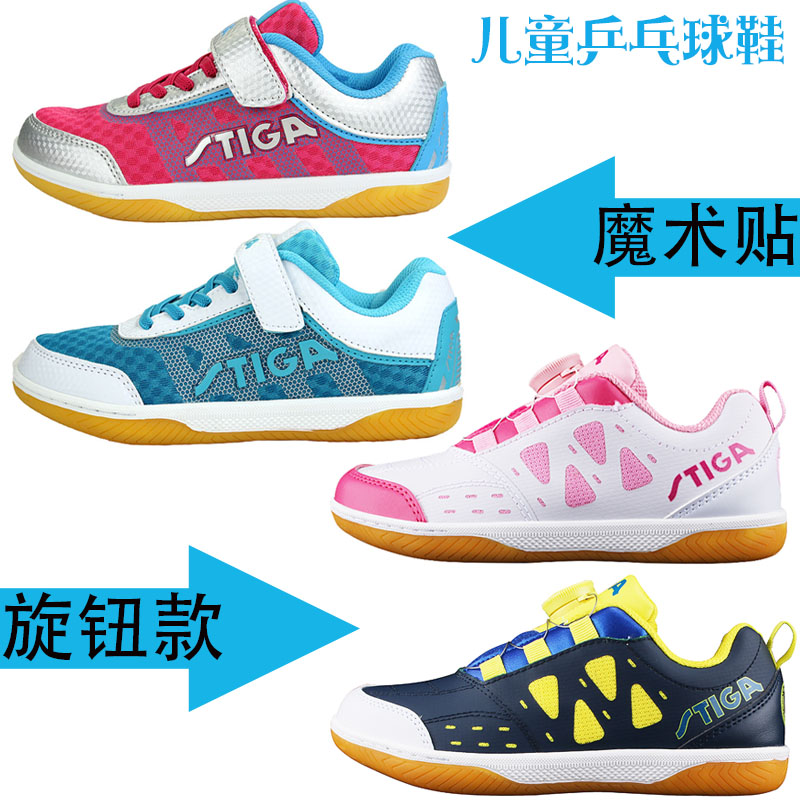 STIGA Stimas Castica table tennis shoes children boys'girls' sports training cow fascia bottom non-slip and breathable