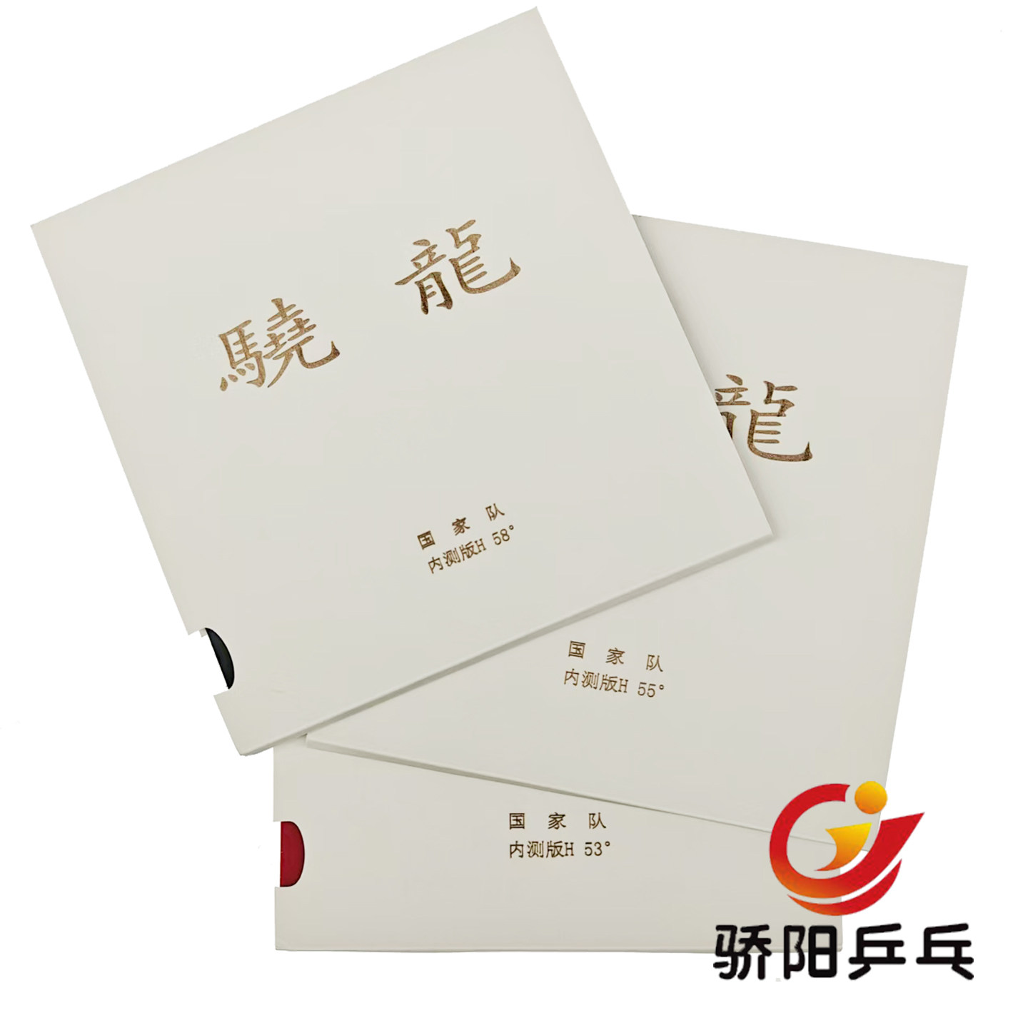 乒乓达人的选择 - YASAKA骁龙特制胶皮🌟-乒乓套胶-淘宝好物网
