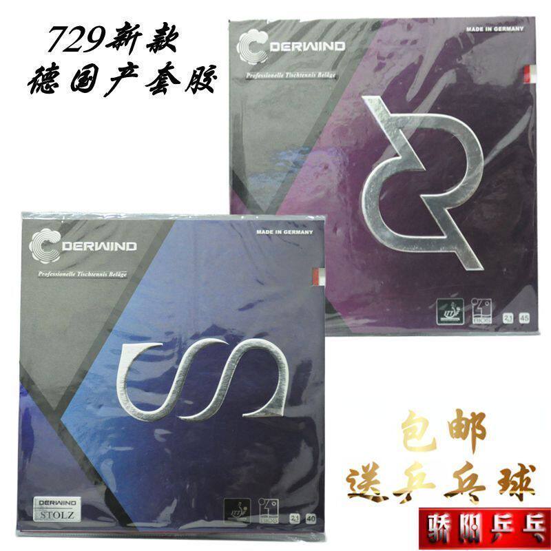 Ping-pong 729 RAYHE RehSTOLZ Sands table tennis rubber derby Anti-gum cover rubber