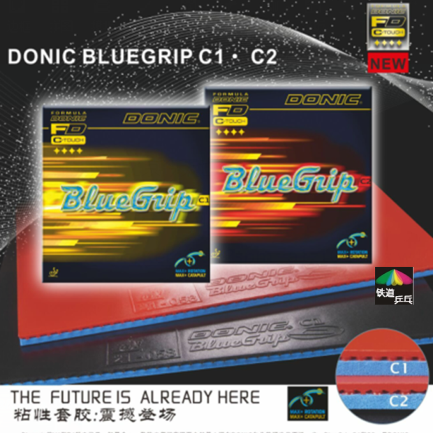 Donnick blue grip C1 table tennis rubber 13066 table tennis racket anti-glue blue sponge adhesive holster glue
