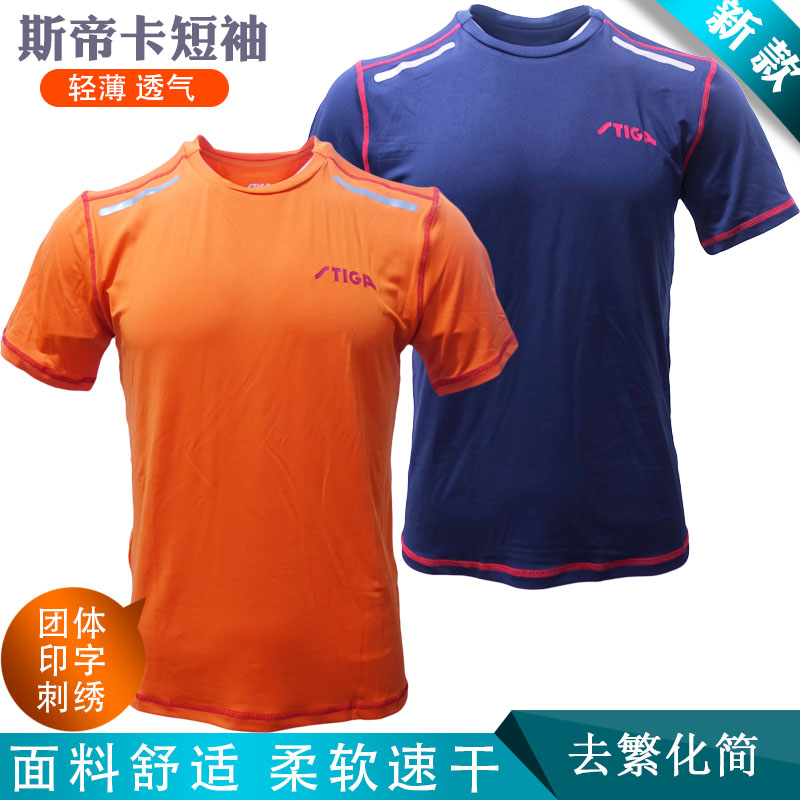 STIGA Stimas Castica table tennis clothing men's sports short sleeve perspiration sports T-shirt round collar short sleeves