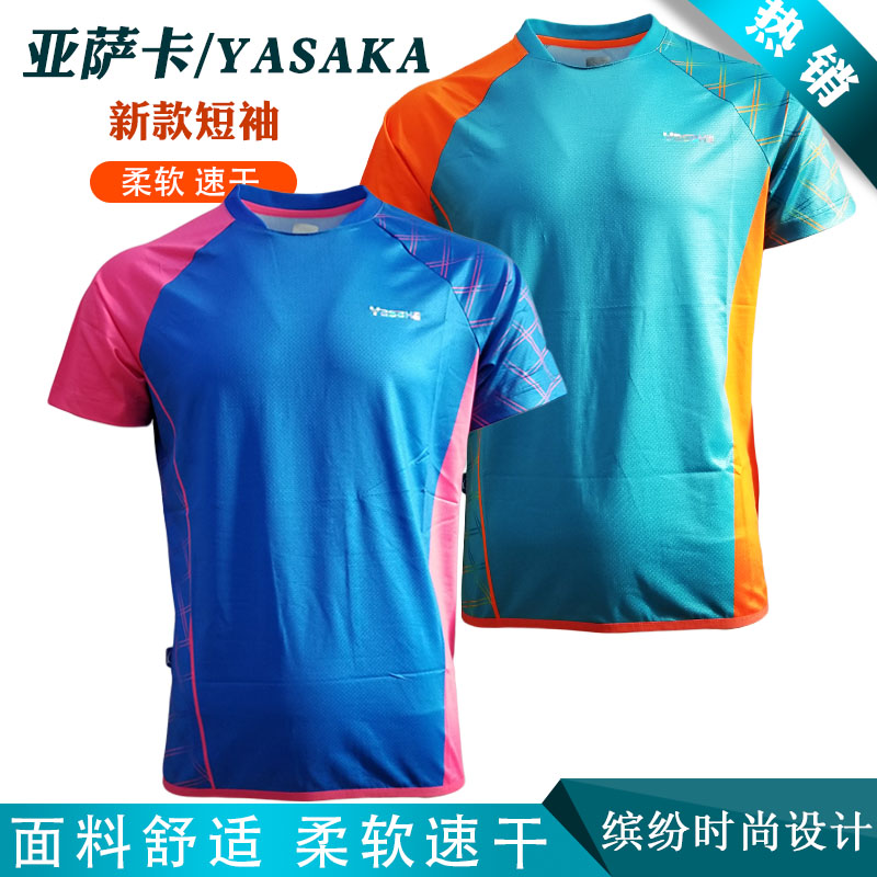 YASKA Yassaka table tennis suit Conserve with parent-child style ping-pong jacket shorts short sleeve T-shirt