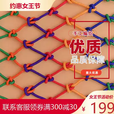 Nylon net rope color Net kindergarten anti-fall Net Children's fence net safety net home staircase balcony protective net