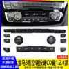 Applicable BMW3 series air conditioning button button switch Air volume wind CD key digital seat heating 1 series 2 series 4 series