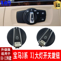 Suitable for BMW 3 Series headlight switch knob X1 headlight button 318 320 325 335 headlight control key