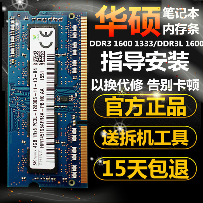 Suitable for Lenovo laptops W519 W519 W50J DDR3L DDR4 2400 2666 mechanics division 8G