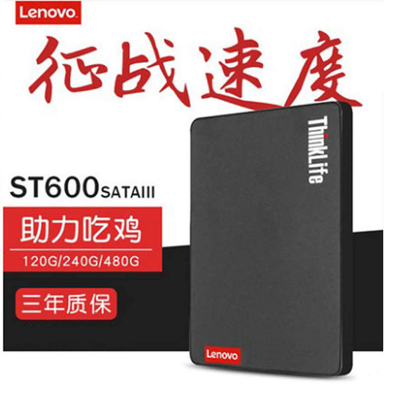 Lenovo's master's pen electric hard disc 500G Y G Z B470 475480505460 Solid hard disc 240
