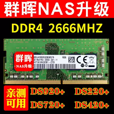 Synology NAS918 218 2419 220 420 720 920 Memory 451D 1515 17 