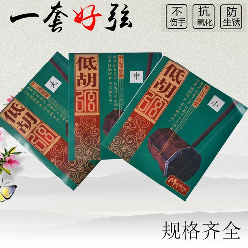 专业 旗舰店 低 胡弦 大中小 低 胡弦 乐器 琴弦 套弦 里弦 外弦
