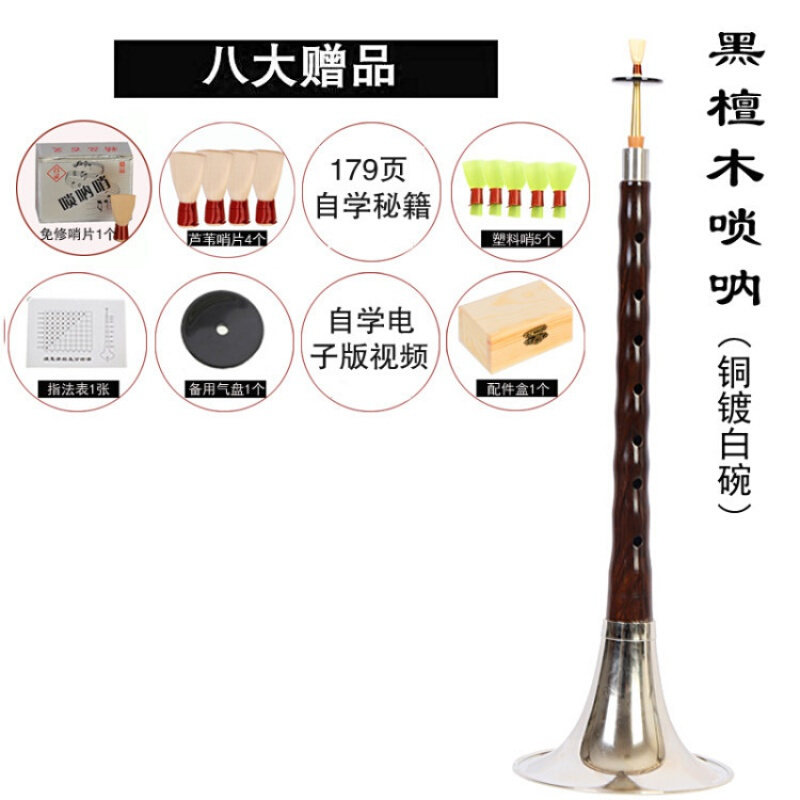 Professional Flagship Store Good Sound Quality Red Wood Suona D Tone Black Sandalwood Suona Cry for Suona Cologia Adult Suona