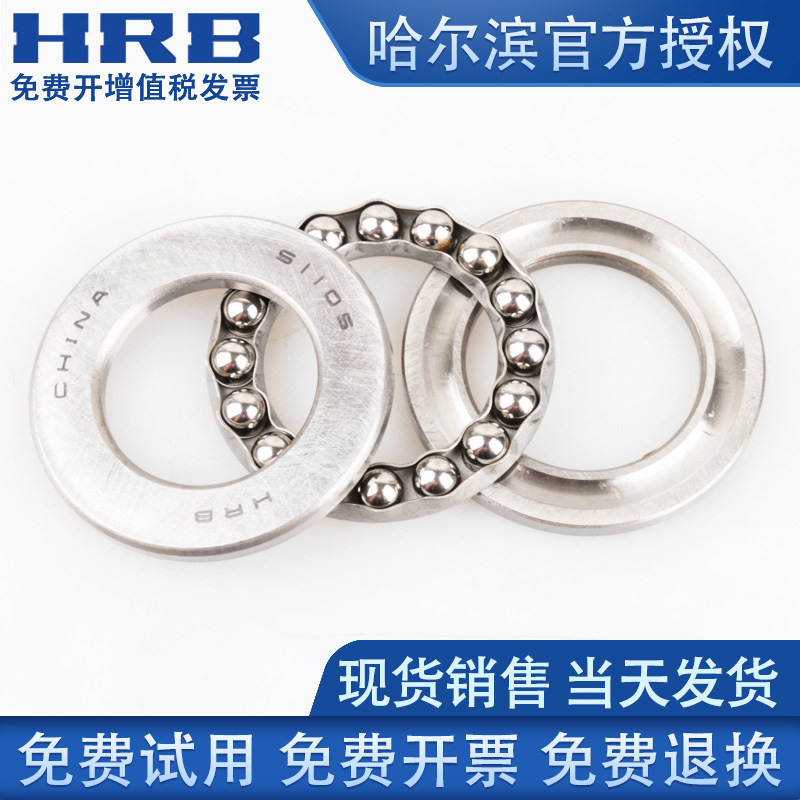HRB Harbin Flat Thruster Ball Bearing 8218 8220 8222 8224 8226 8228 Original Factory