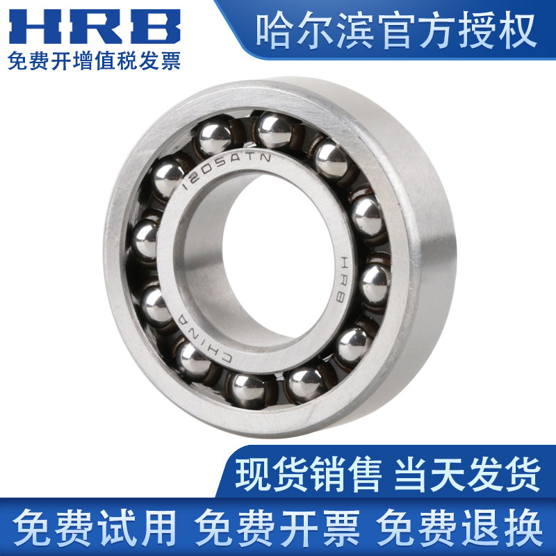 HRB Harbin 1206? 1207? 1208? 1209? 1210? 1211ATN AKTN double row self-aligning ball bearings