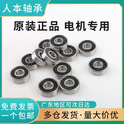 People-oriented high-speed motor micro-608 small bearings 606 607 609 624 625 626 627 628 629