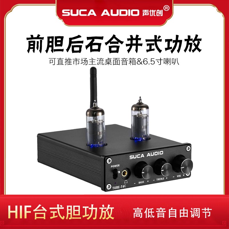 Sound Youchuang 50W fever bile machine front bile back stone amplifier Front 6J4 vacuum tube Bluetooth APTX desktop bile amplifier