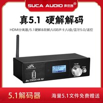 Fiber optic coaxial 3 out 1HDMI audio separation DTS Dolby 5 1 amplifier pre-stage U disk lossless music decoder