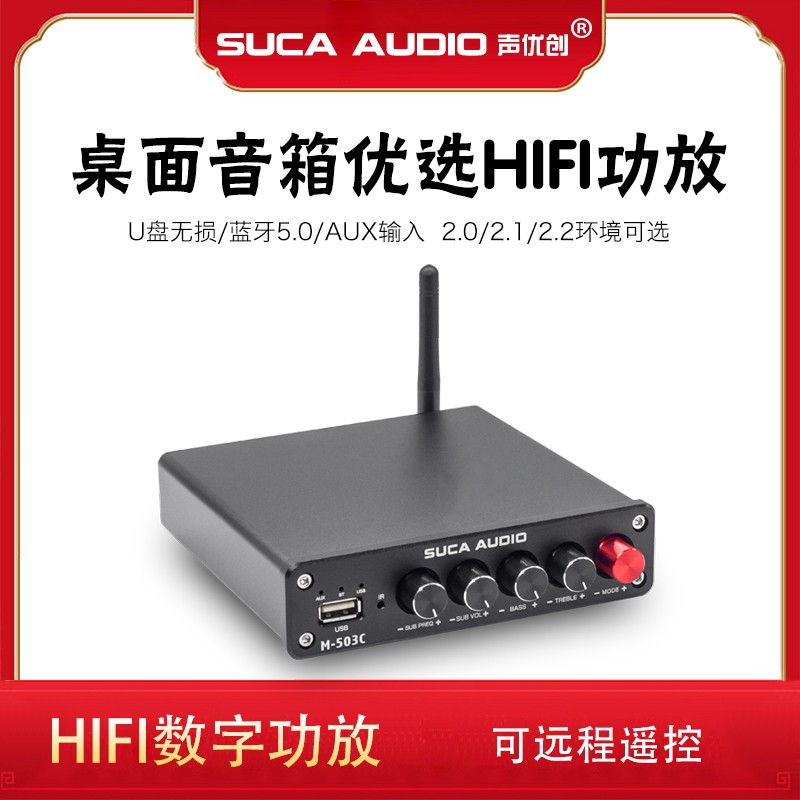 Voice actor creation bluetooth 5 0 fever mini amplifier U disk high power 2 1 digital HIFI home amplifier heavy low