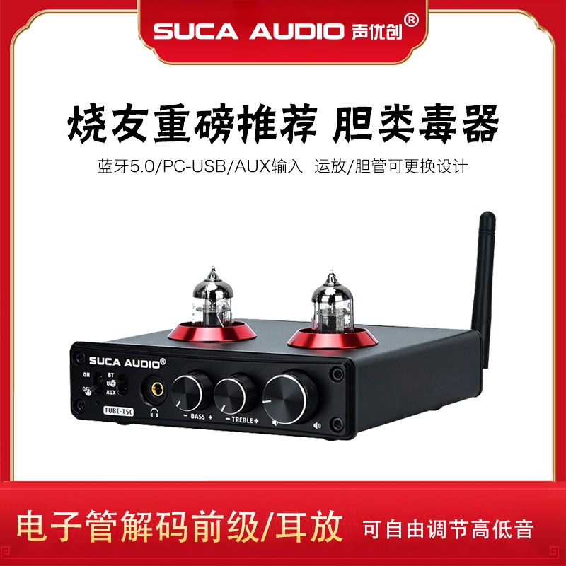 Bile preamp Bluetooth 5.0 voice actor tron tube preamplifier high and low tone bile machine USB decoding DAC ear amplifier