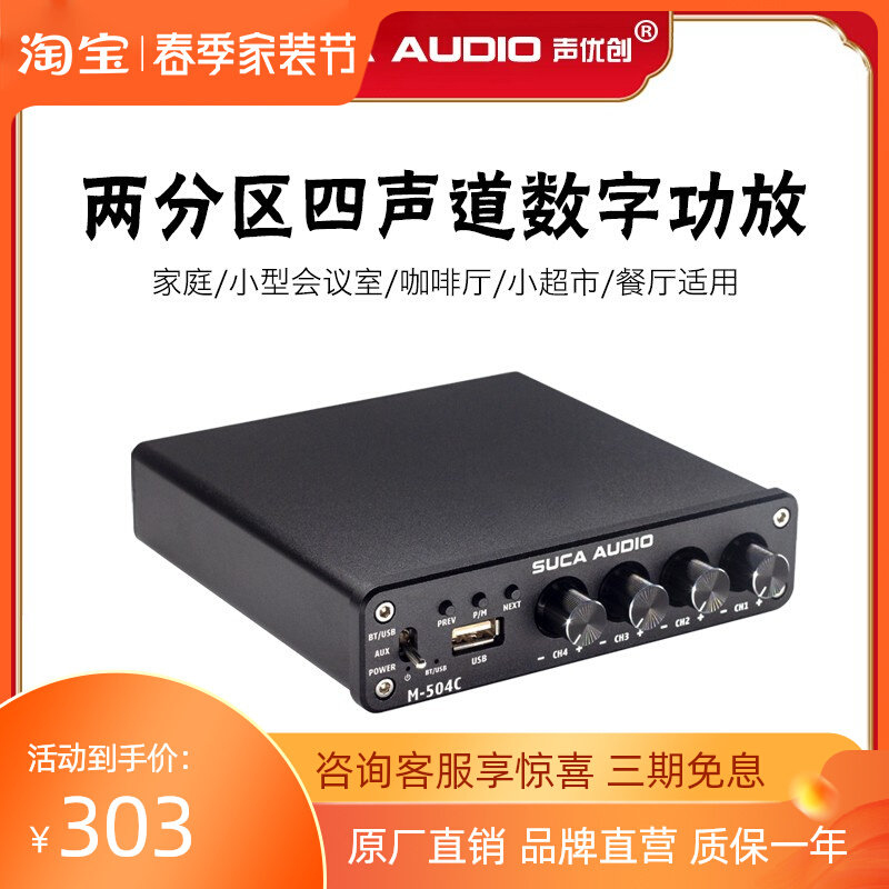 Acoustic Excellence Bluetooth 5 0 Channel Fever Digital Power Amplifier U Pan Play Balance Regulation Home Power Amplifier