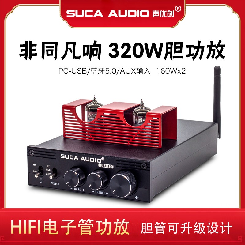 Sound Youchuang fever Bluetooth 5 0 vacuum tube bile machine power amplification power 160WX2 decoding DAN front bile back stone machine