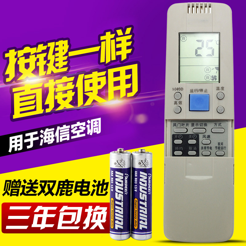 Sea Air Conditioning Remote Control RCH-28VD RCH-28VD RCH-28VA RCH-28VA 28VA RCH-28NB RCH-28NB With Warm Feeling