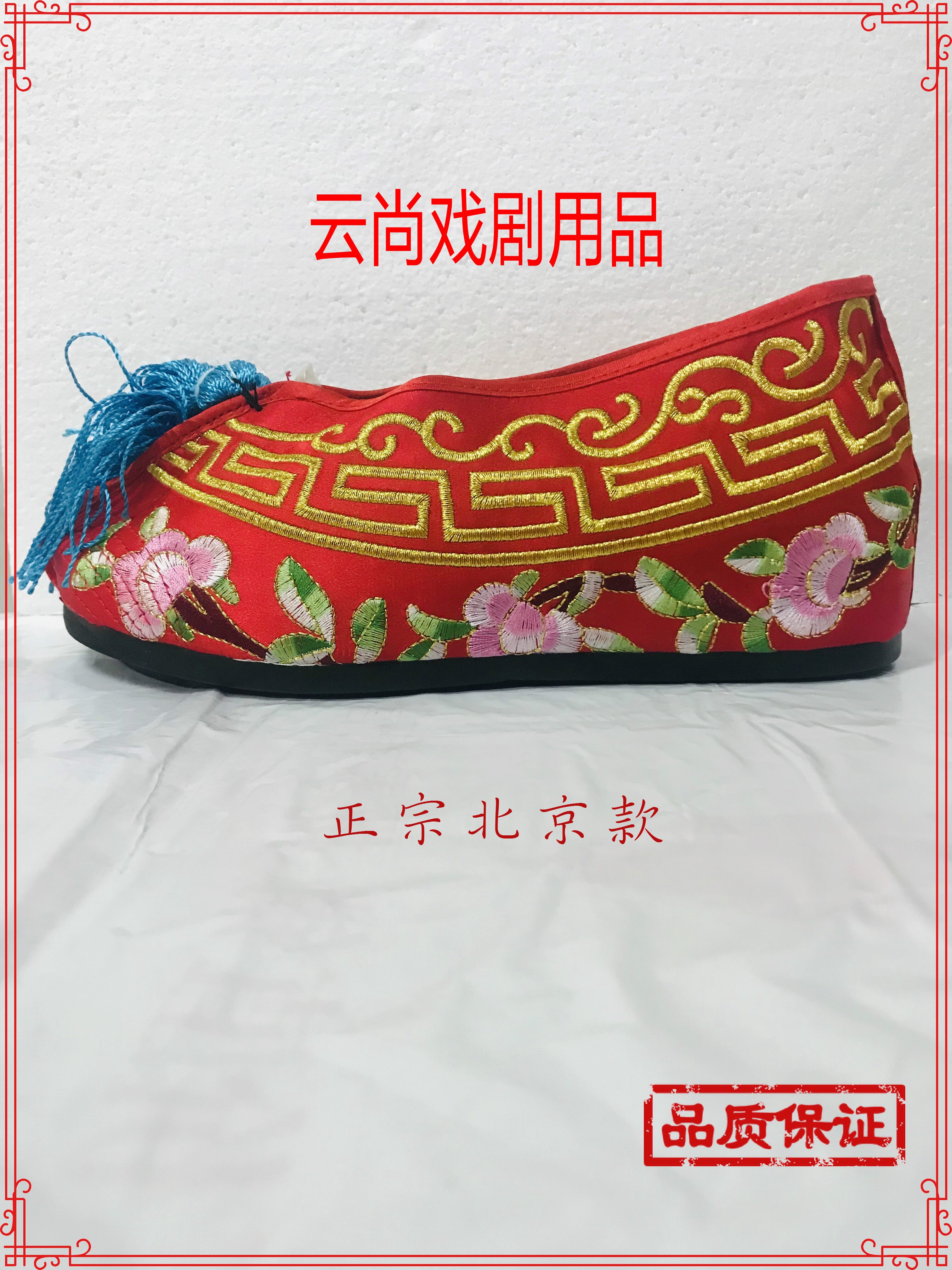 Drama Opera Beijing Section Beijing Peking Opera Flowers Denier Interior Heightening Color Shoes Film And TV Ancient Dress Embroidered Color Shoes Emulated Silk Fabrics