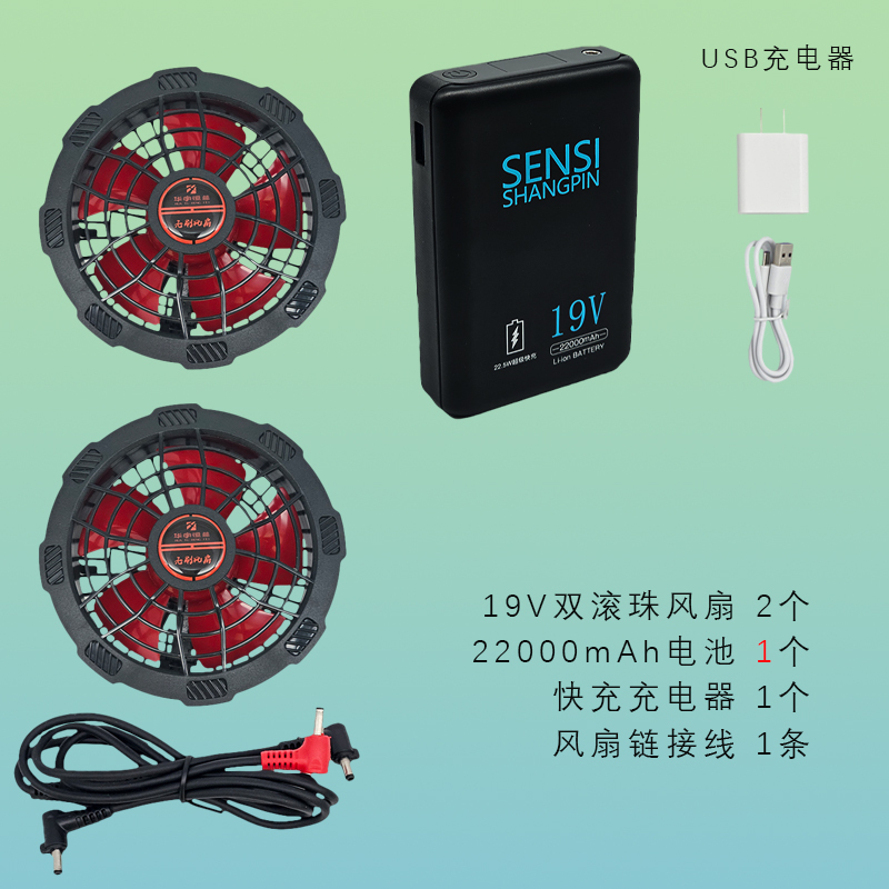 Air-Conditioning Clothes Genuine 19V Brushless Fan Power Bank Cooling Refrigeration Fan Clothes Men's Special Accessories