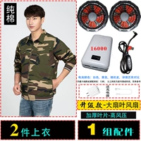 2 куска камуфляжа