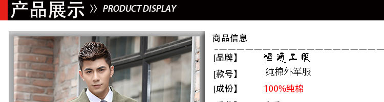 Tenue de travail en coton - Ref 1912153 Image 24