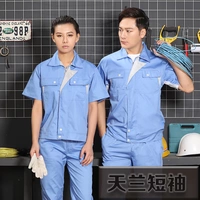 Тянлан с коротким рукавом [набор]