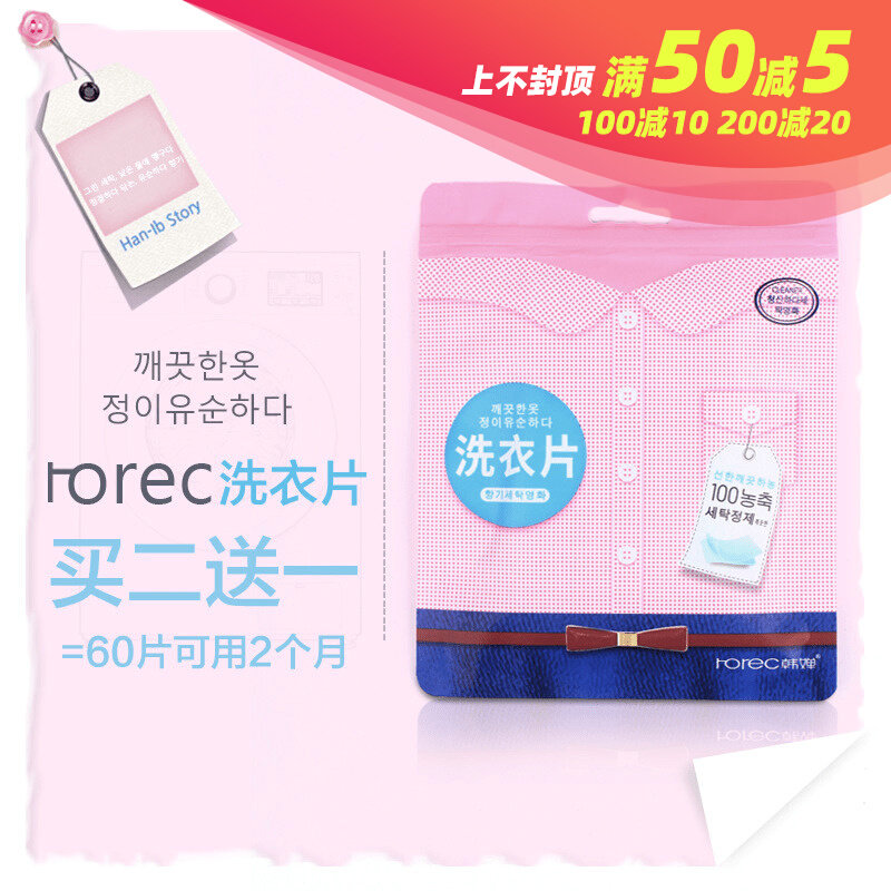 Laundry Paper Laundry Sheet Balsamic Soap Sheet Suction sheet Ultra Concentrated Powerful Decontamination Stains Home Dress Home Portable 