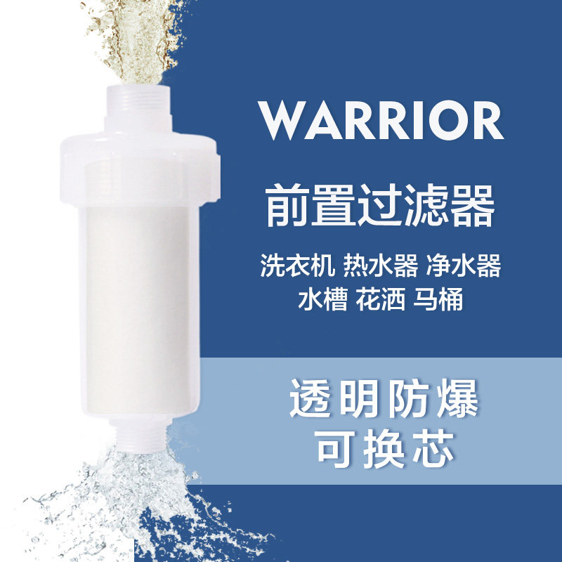 Tap water front filter Water purifier tap backwash electric water heater Washing machine filter core Home GM-Taobao