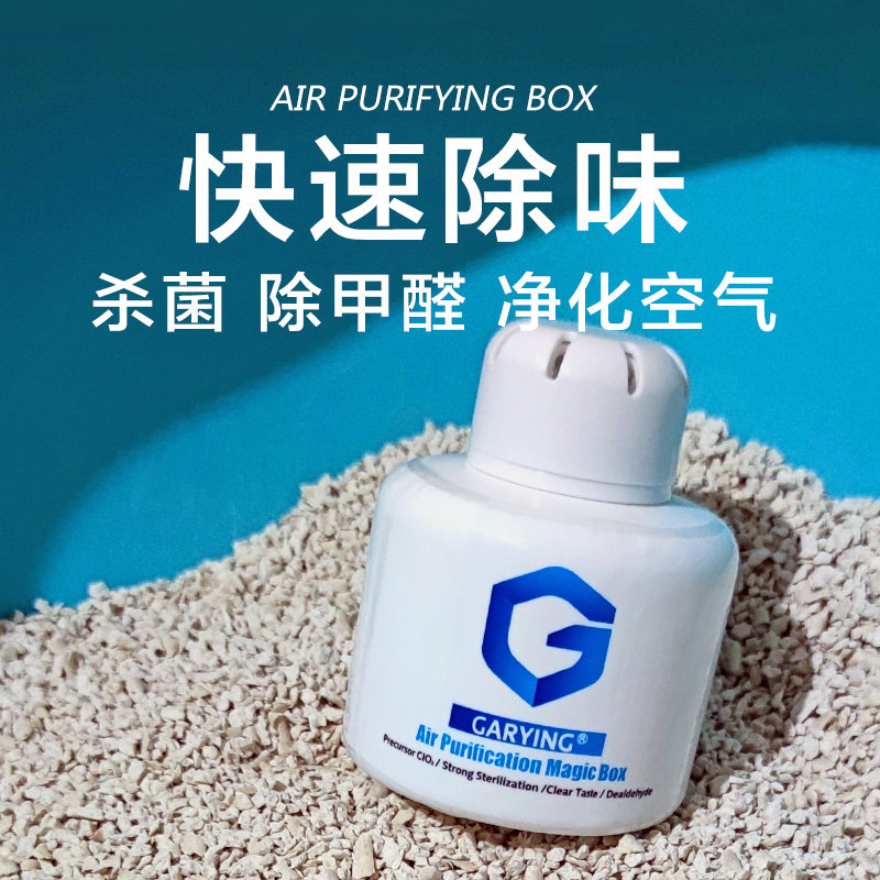 Air fresher to remove taint Formaldehyde Deodorant Toilet Pet Wardrobe Fridge Steam New Interior Room Home