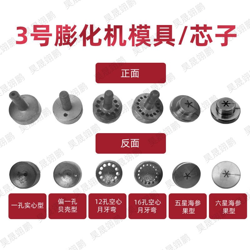 Large puffing machine fittings No. 3 pipe cutting machine mold core nozzle