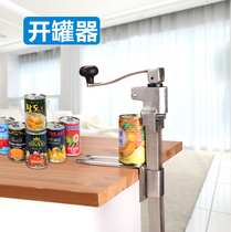 Commercial desktop rotary can opener can knife hotel desktop multifunctional quick cap opener can opener