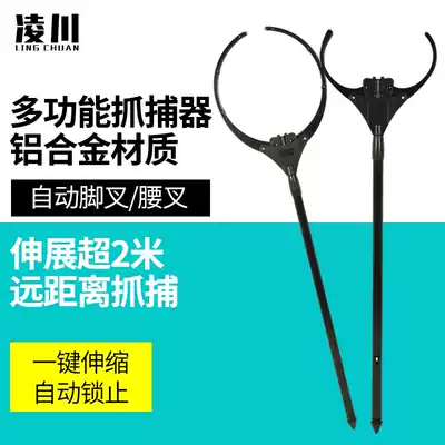 Lingchuan aluminum alloy anti-riot foot fork multi-function large waist fork telescopic arrester Automatic neck fork restraint arrester