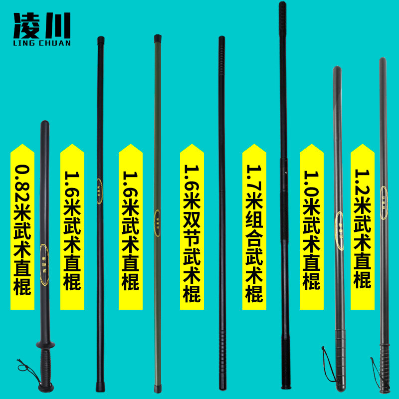Anti-riot stick security equipment self-defense weapon long stick rubber stick explosion-proof stick combination martial arts rubber stick eyebrow stick