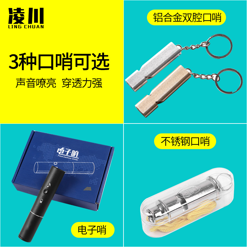 Lingchuan stainless steel whistle Field survival whistle Outdoor survival whistle High frequency life-saving whistle Double hole explosion-proof electronic whistle