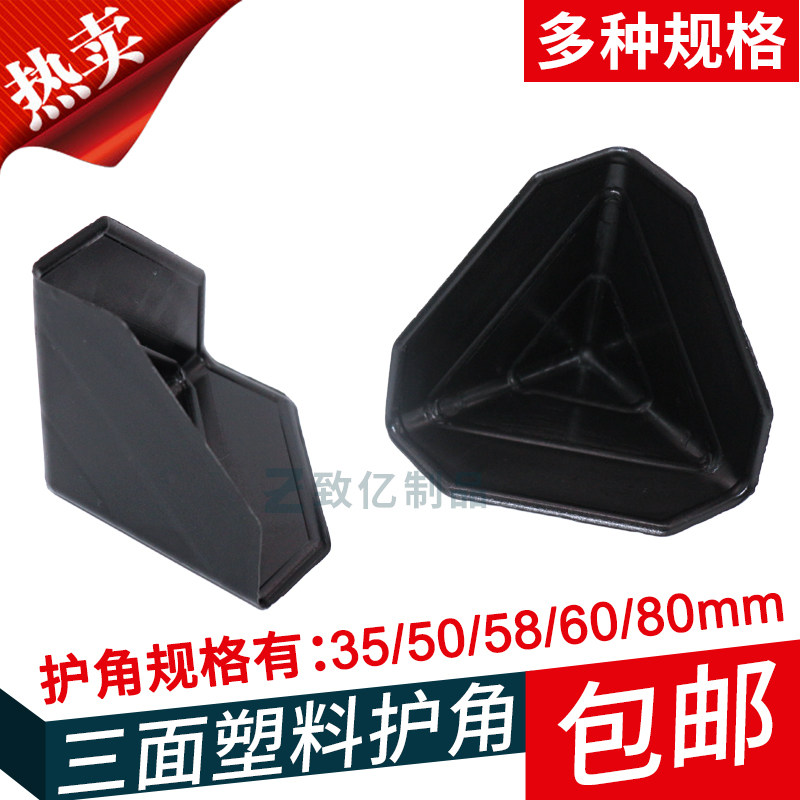 Plastic protective corner three-sided carton packing corner protection angle-of-angle sleeve protection corner slapped bag with glass anti-bump wrap angle
