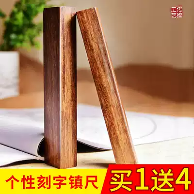 Chengzhutang town ruler solid wood pair clearance adult students Chinese style creative brush Chinese painting suppression paper presser plain paper 18cm pair