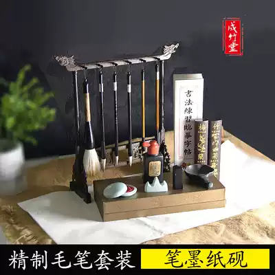 Chengzhutang brush set for beginner children's calligraphy practice introductory pen holder brush hanging solid wood wolf sheep and sheep pen ink ink paper inkstone traditional Chinese painting large, medium and small letters primary school students study Four Treasures set