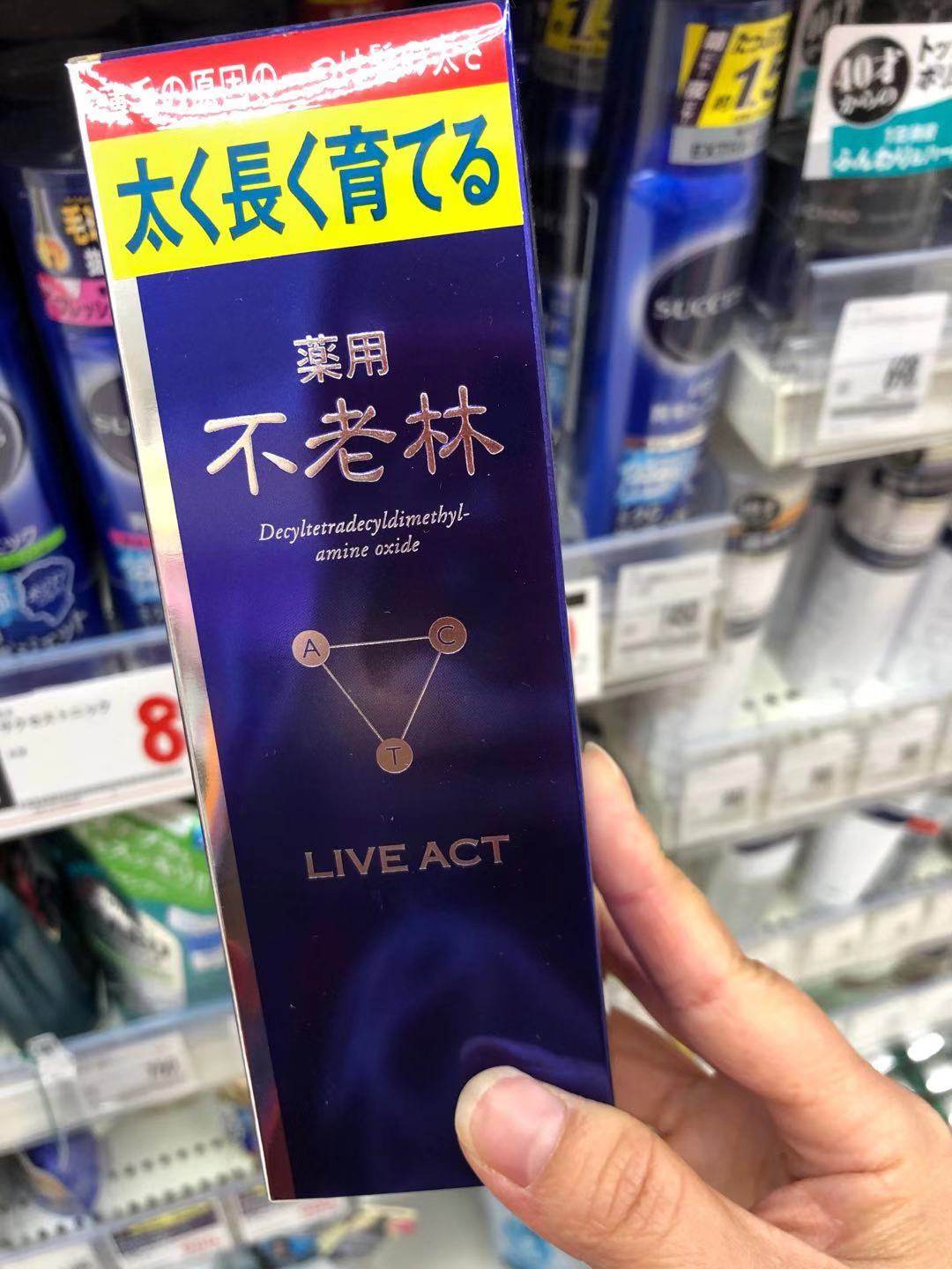 資生堂 フィティット 薬用不老林 ライブアクト 200ml× 2個 ⑦ 資生堂