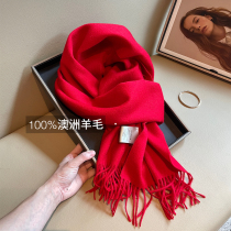 Gift gift box selection of Australian wool pure wool scarves for men and women Pure Color Winter warm fashion streaming Soup shawl