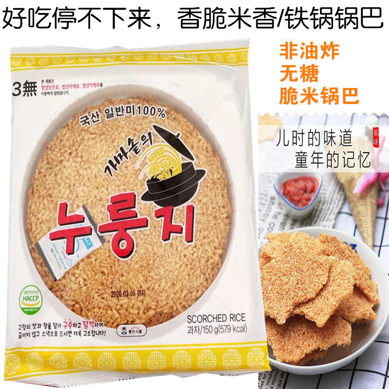 Fragrant Crisp Tasty Iron Pan Pan Korean Import Leisure Zero Food Speed Food Pan Broth With Gourmet Rice Pan Ba