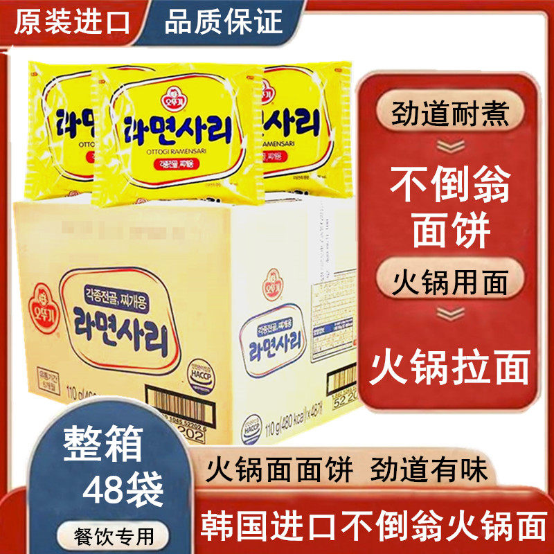 Korean Food Hot Pot Lanoodles BDW Tumbler Hot Pot Lanoodle Cake Fried Rice Cake Stir-fried Noodles Hotpot Noodles * 48 Bags