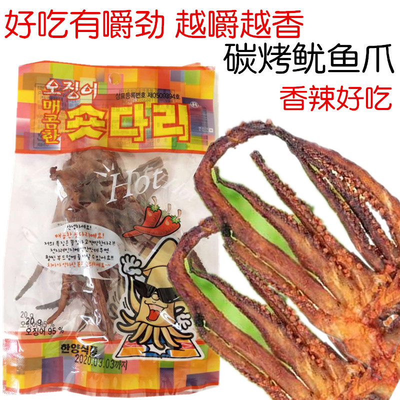 Fruit delicious imported carbon squid claws, ready - eating squid bars, delicious seafood snack squid legs