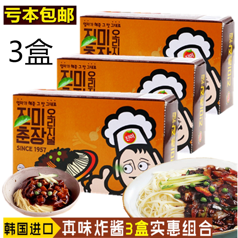 Imported fried sauce noodles sauce True flavor spring sauce fried sauce noodles special fried sauce Korean fried noodles sauce mixed noodles sauce *3 boxes