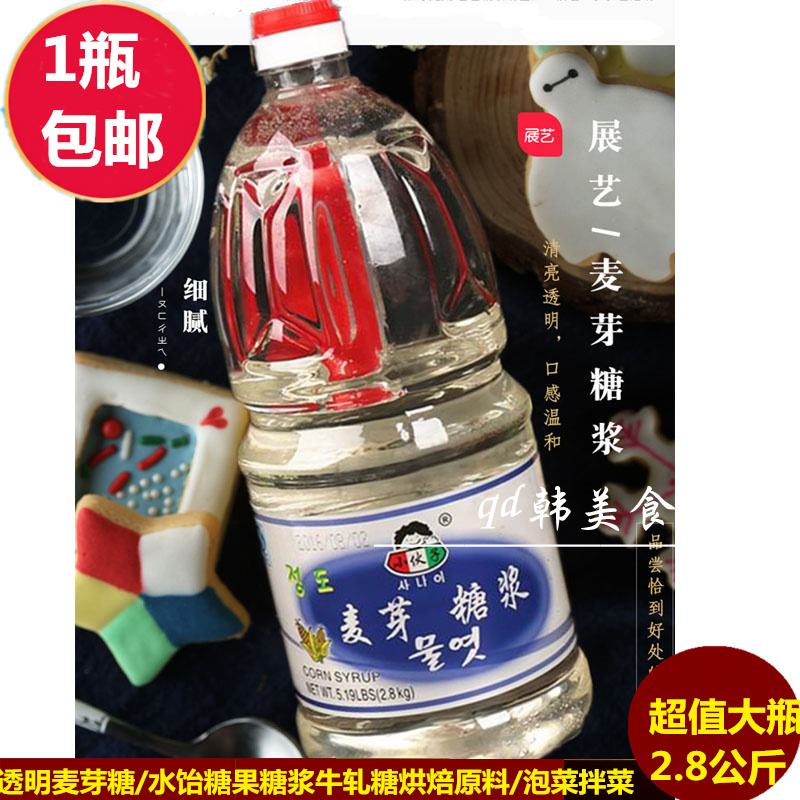 1212 year-end big pro lad transparent maltose syrup 2 8Kg water-malt syrup Pulp Nougat Baking Raw Material